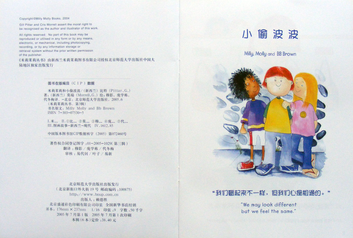 小偷波波 (02),绘本,绘本故事,绘本阅读,故事书,童书,图画书,课外阅读